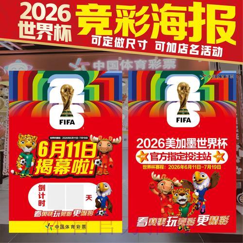世界杯竞猜平台:尽享精彩足球预测体验 世界杯竞猜平台:尽享精彩足球预测体验