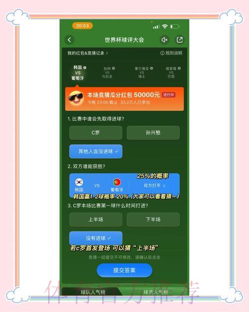 世界杯竞猜平台完整使用指南