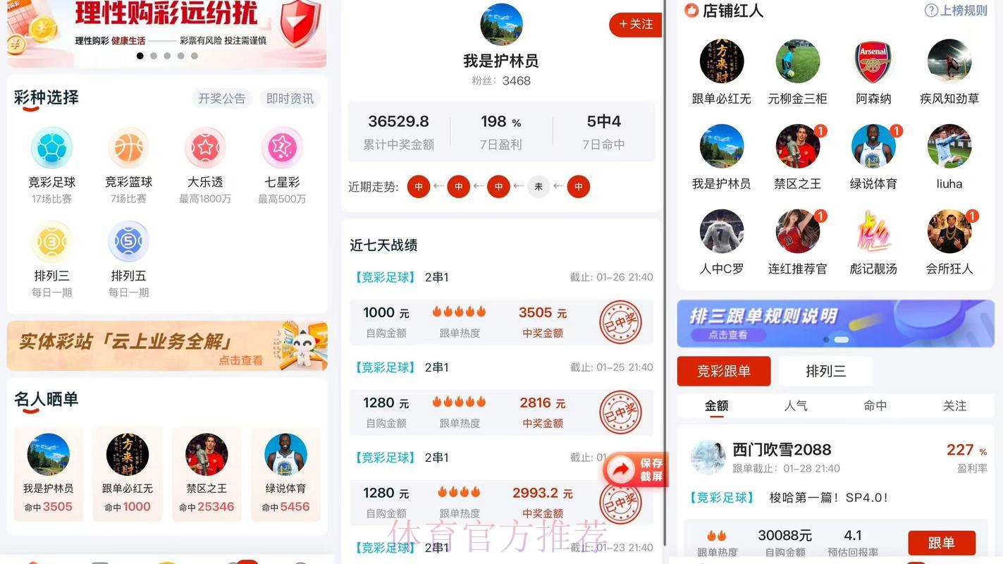 2026世界杯预选赛安卓热门应用推荐 2026世界杯预选赛安卓热门应用推荐