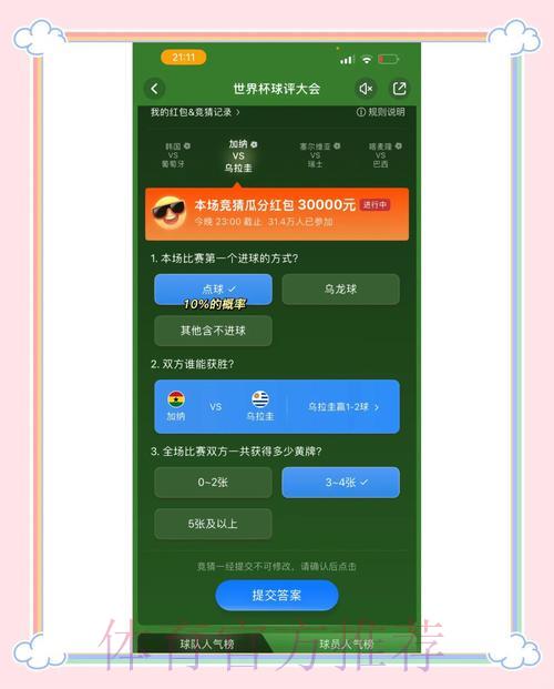 精选值得信赖的世界杯竞猜平台推荐 精选值得信赖的世界杯竞猜平台推荐