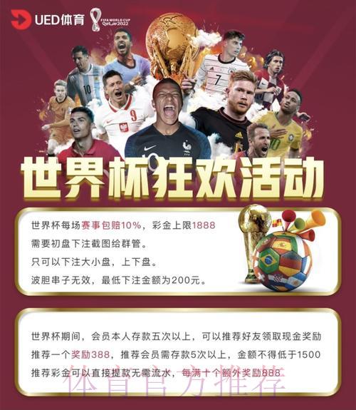 世界杯竞猜平台:实时畅享精彩赛事投注体验 世界杯竞猜平台:实时畅享精彩赛事投注体验