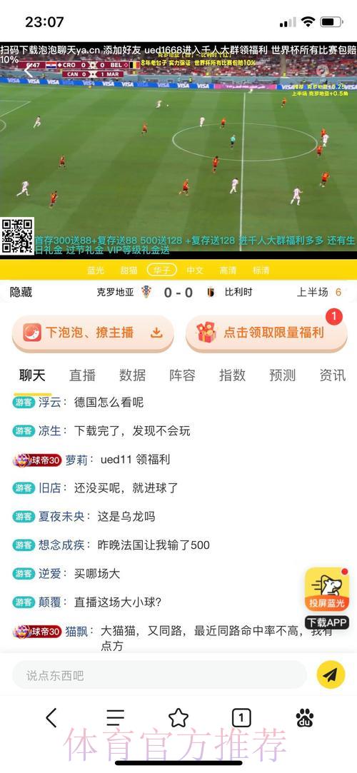 世界杯竞猜平台:实时畅享精彩赛事投注体验 世界杯竞猜平台:实时畅享精彩赛事投注体验