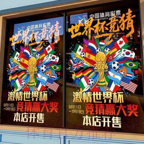 世界杯竞猜官方购票入口网站 世界杯竞猜官方购票入口网站
