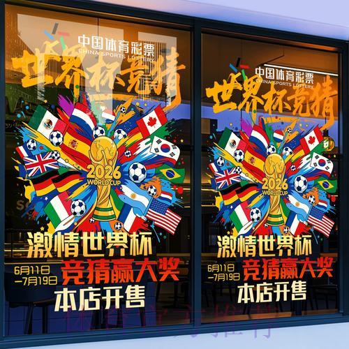 世界杯竞猜官方购票入口网站 世界杯竞猜官方购票入口网站