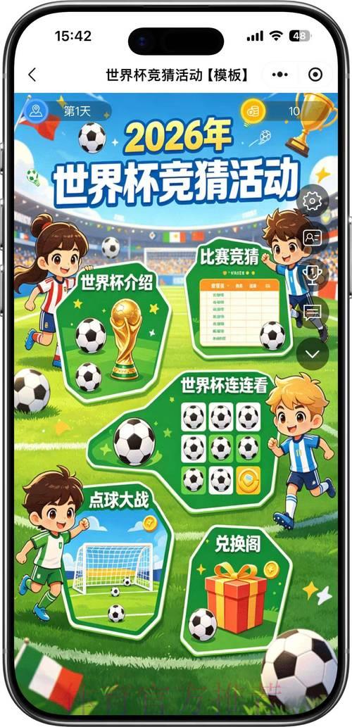世界杯竞猜官方网站