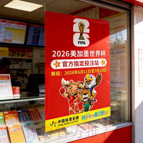 世界杯竞猜全攻略:玩法技巧深度解读 世界杯竞猜全攻略:玩法技巧深度解读