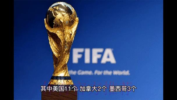 了解2026世界杯赛事动态与精彩资讯 了解2026世界杯赛事动态与精彩资讯