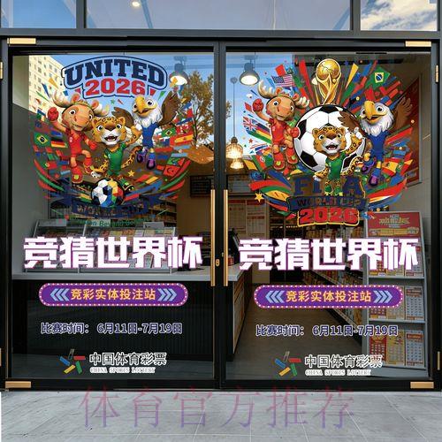 2026世界杯竞猜投注高清精选推荐 2026世界杯竞猜投注高清精选推荐