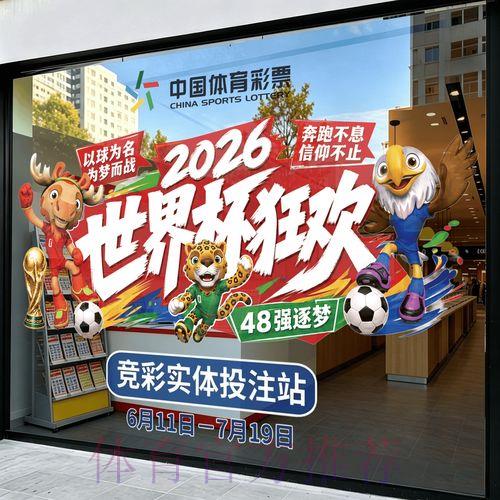2026世界杯竞猜投注高清精选推荐 2026世界杯竞猜投注高清精选推荐