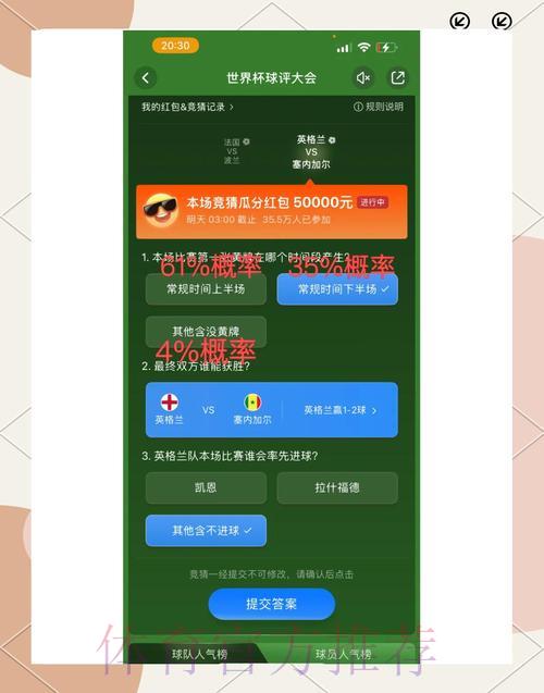 世界杯竞猜平台停止运营背后的真实原因揭秘 世界杯竞猜平台停止运营背后的真实原因揭秘