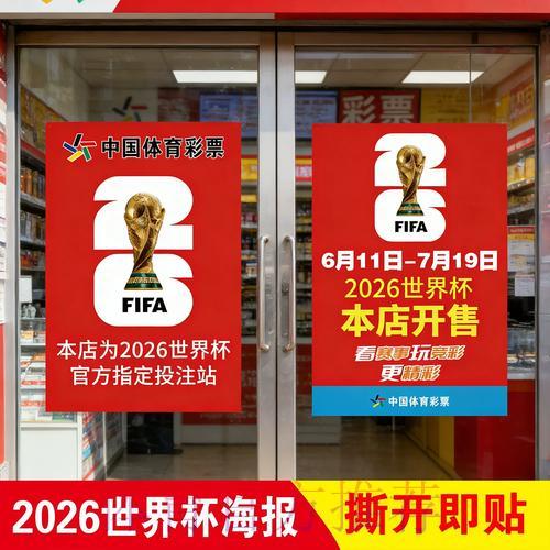 世界杯竞猜：如何科学规划您的投注预算