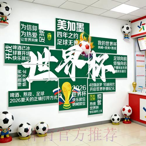 2026世界杯投注入口精选推荐 2026世界杯投注入口精选推荐