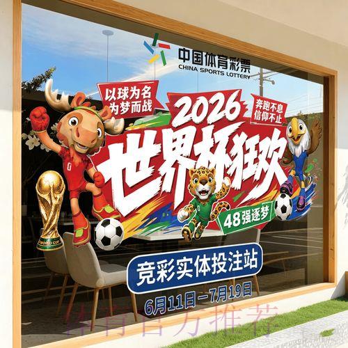 2026世界杯竞猜平台稳定可靠