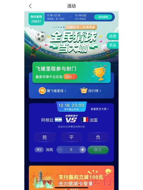 世界杯竞猜平台应用程序下载指南 世界杯竞猜平台应用程序下载指南