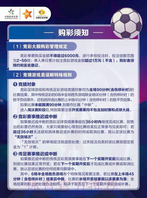 世界杯竞猜投注:权威平台精选推荐攻略 世界杯竞猜投注:权威平台精选推荐攻略