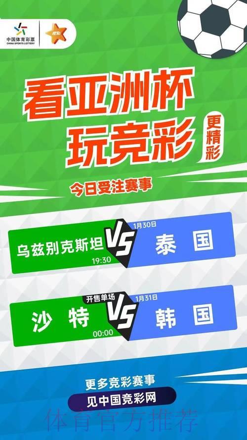 世界杯竞猜投注:权威平台精选推荐攻略 世界杯竞猜投注:权威平台精选推荐攻略