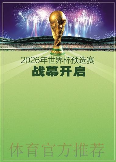 2026世界杯预选赛苹果投注平台