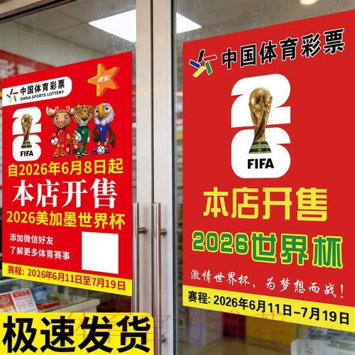 世界杯竞猜投注全面攻略解读 世界杯竞猜投注全面攻略解读