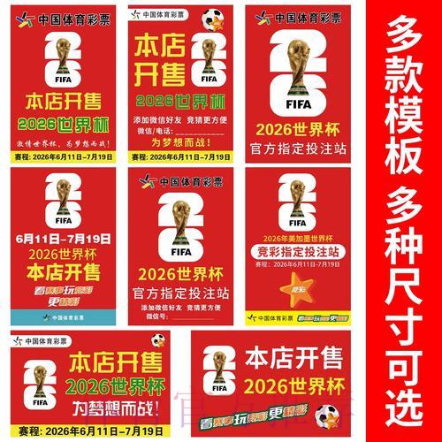 世界杯竞猜投注全面攻略解读 世界杯竞猜投注全面攻略解读