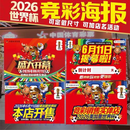 世界杯竞猜投注的法律法规与行业规范解析 世界杯竞猜投注的法律法规与行业规范解析