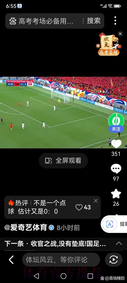 世界杯高清直播免费收看全攻略