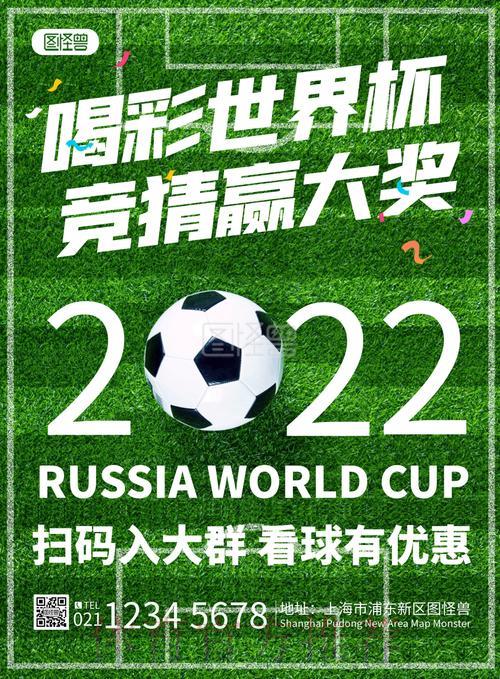 世界杯竞猜秘籍，助您轻松成为赢家