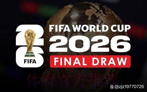 2026年世界杯官方直播最新正规平台入口 2026年世界杯官方直播最新正规平台入口