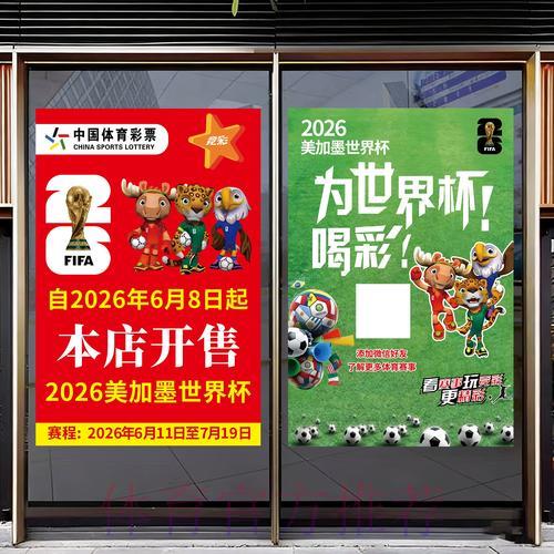 世界杯足球竞猜官方购票入口 世界杯足球竞猜官方购票入口